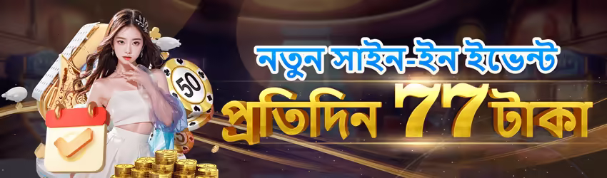 A777 Game game app for Pakistan players